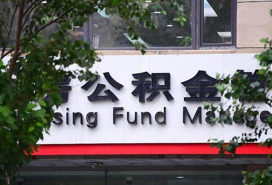 大丰怎么把封存的公积金提出来（怎么将封存的公积金转出）